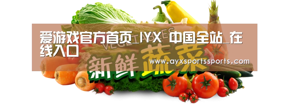 广州某某瓜果蔬菜基地
